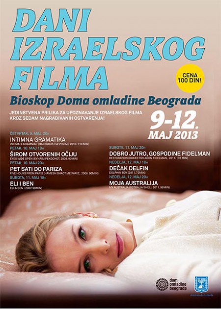 Dani izraelskog filma
